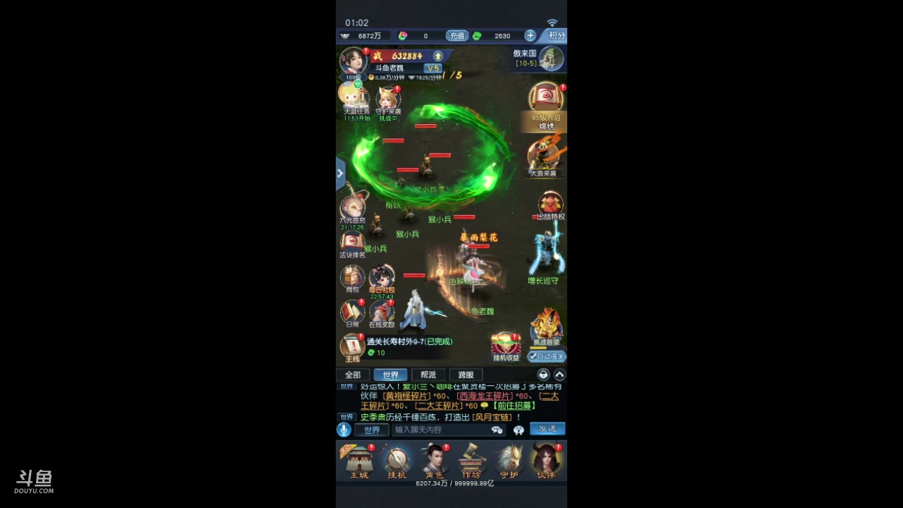 【2023-04-21 00点场】老魏丨灬：大话西游进来和我一起玩吧