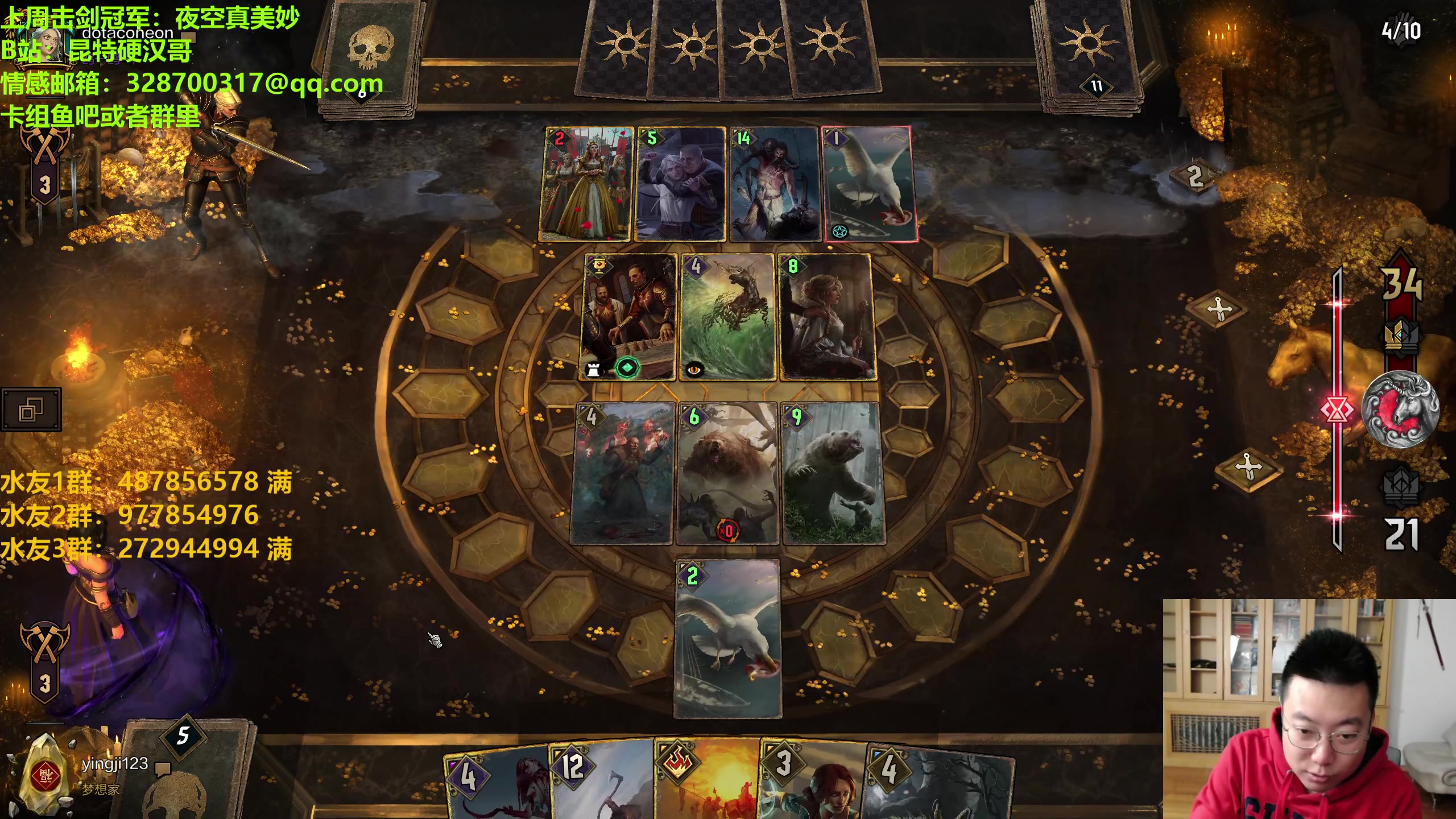 【2023-04-23 23点场】硬汉哥孙士彧：硬汉哥的昆特牌之家