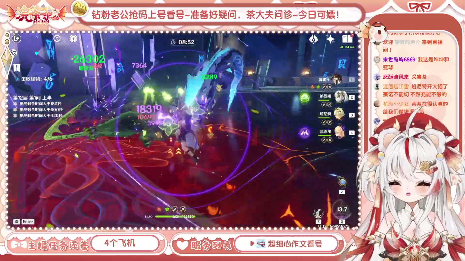【2023-04-24 19点场】浣茶茶：萌新请进 姐姐带你