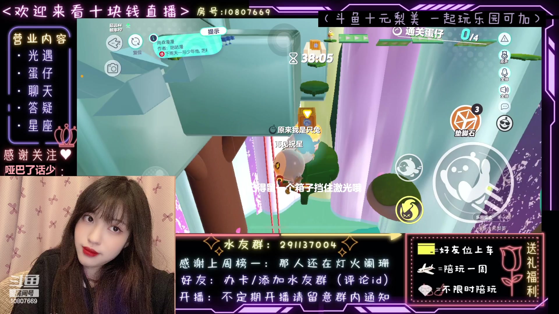 【2023-04-25 17点场】十元梨美：JK妹妹乐园菜蛋一枚【斗鱼十元】