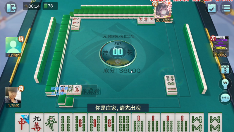 【欢乐麻将】靓旭的精彩时刻 20230425 00点场