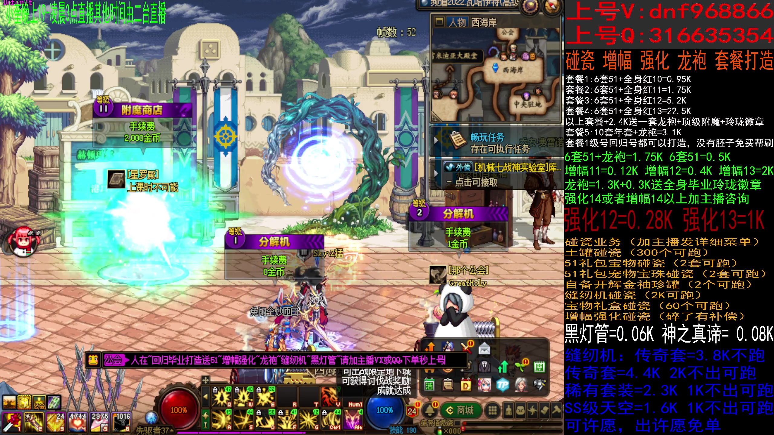 【2023-04-25 12点场】红眼小奎：二台：缝纫机、51套。毕业打造送51