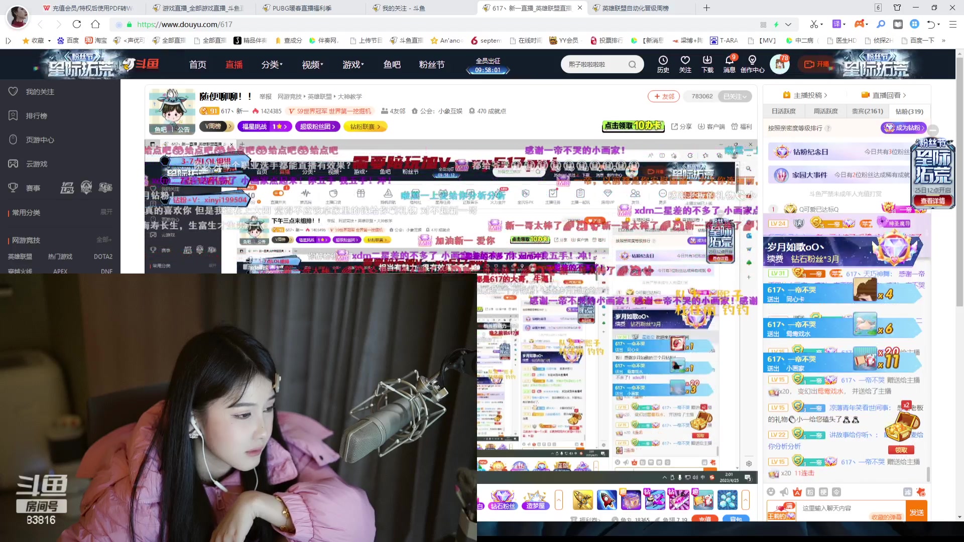 【2023-04-25 01点场】iu可可曾：pbl女子战队！来了