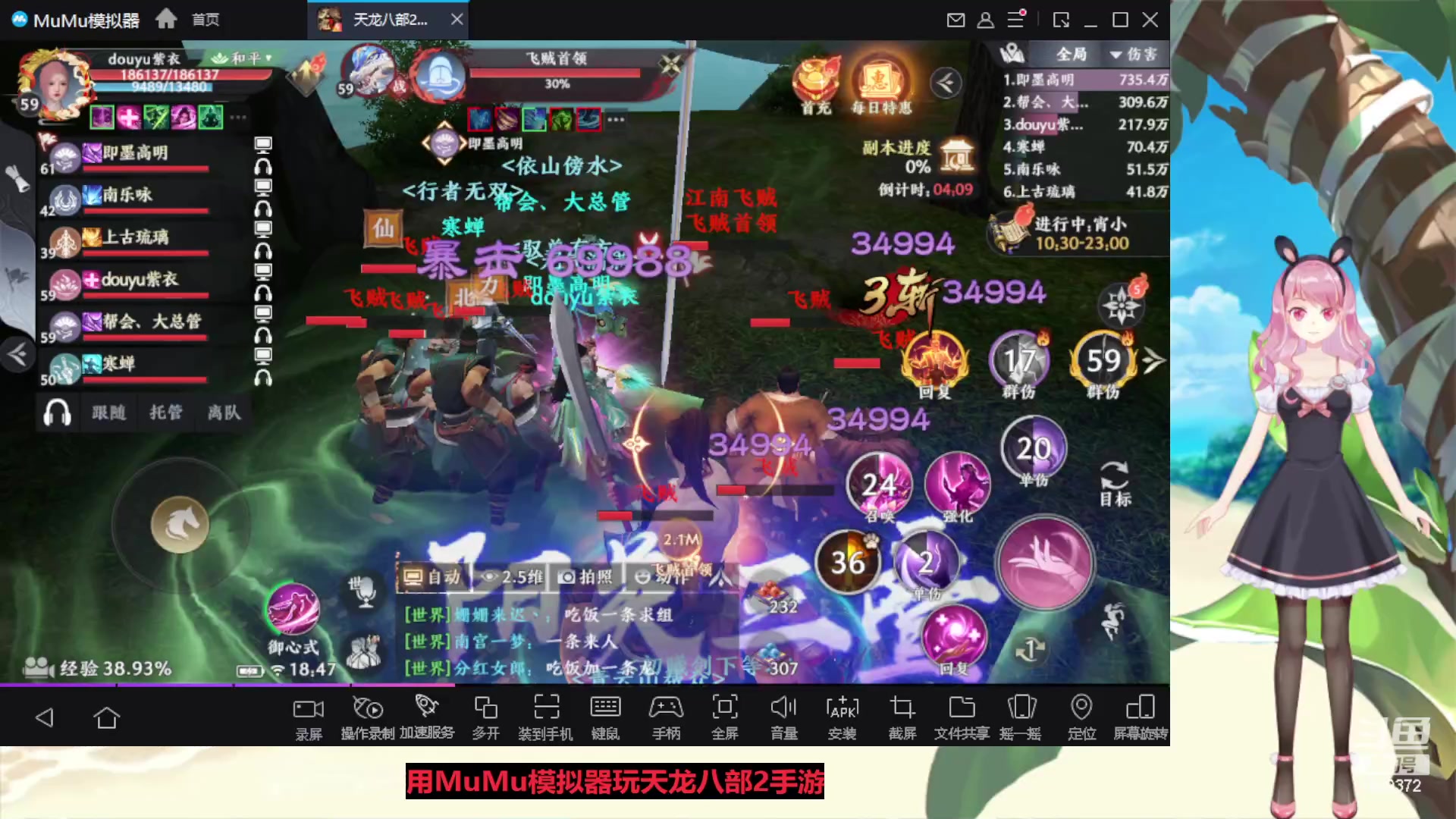 【2023-04-24 18点场】传说中的紫衣：微微氪~8变龙马峨眉