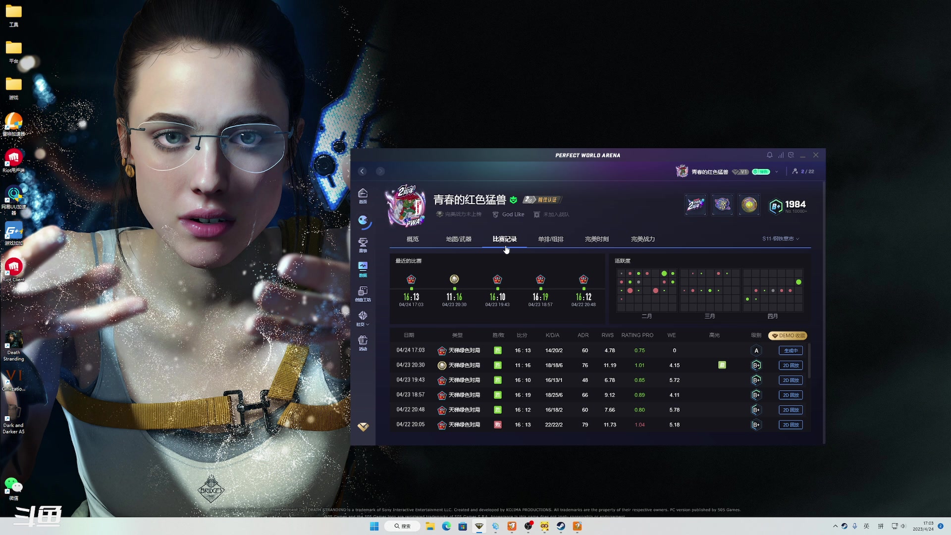 【2023-04-24 16点场】正是在下摸摸西：完美新赛季！有车位