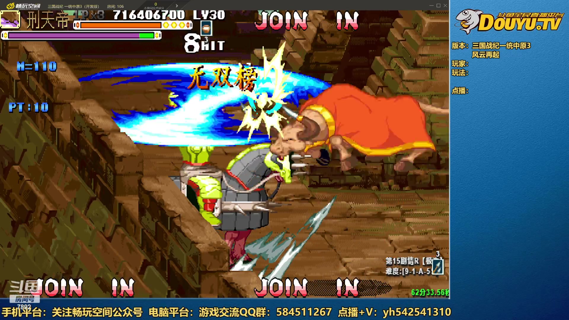 【2023-04-25 19点场】douyu素酒：三国战纪：各类修改版