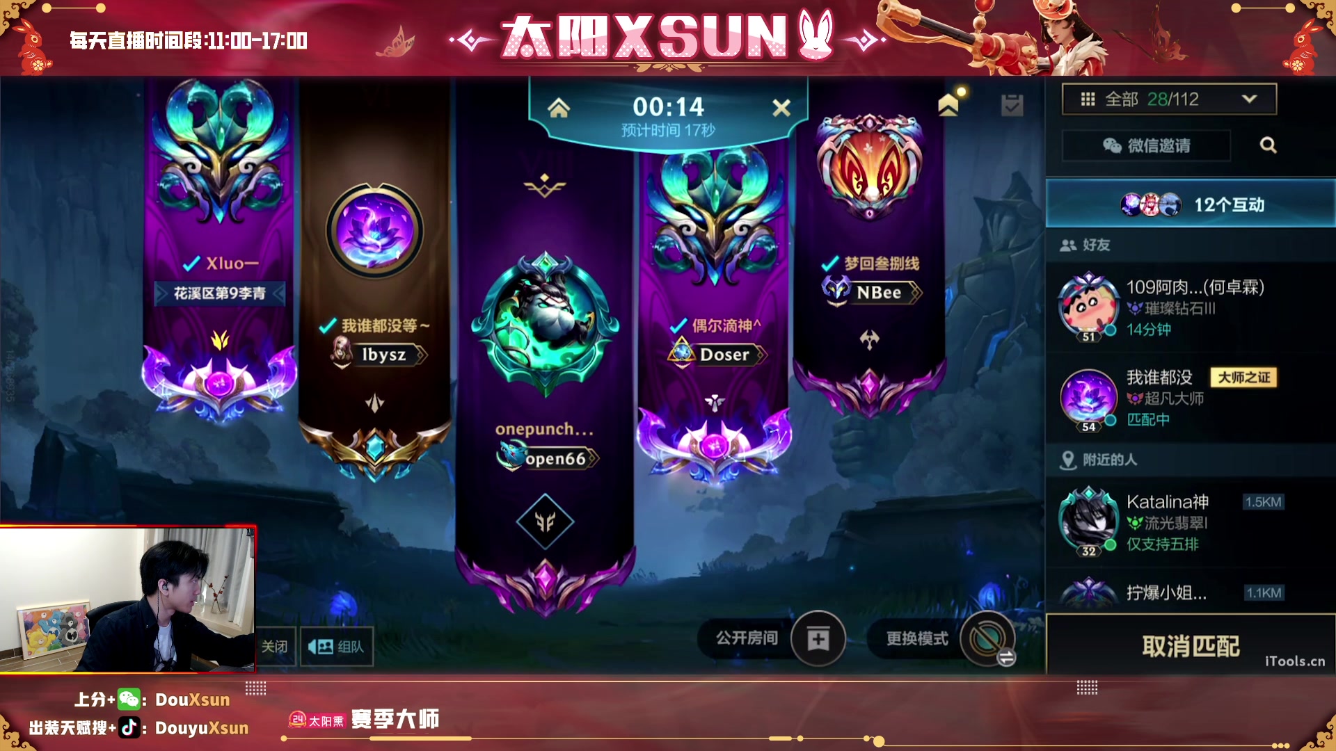 【2023-04-25 13点场】太阳Xsun：☀老鼠带粉上大师专车请进~