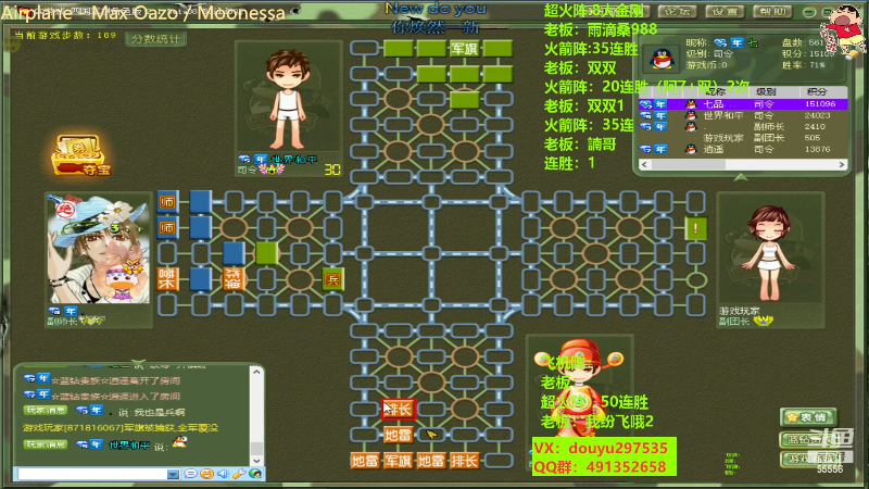 【四国军棋】恶蚊子的精彩时刻 20230425 12点场