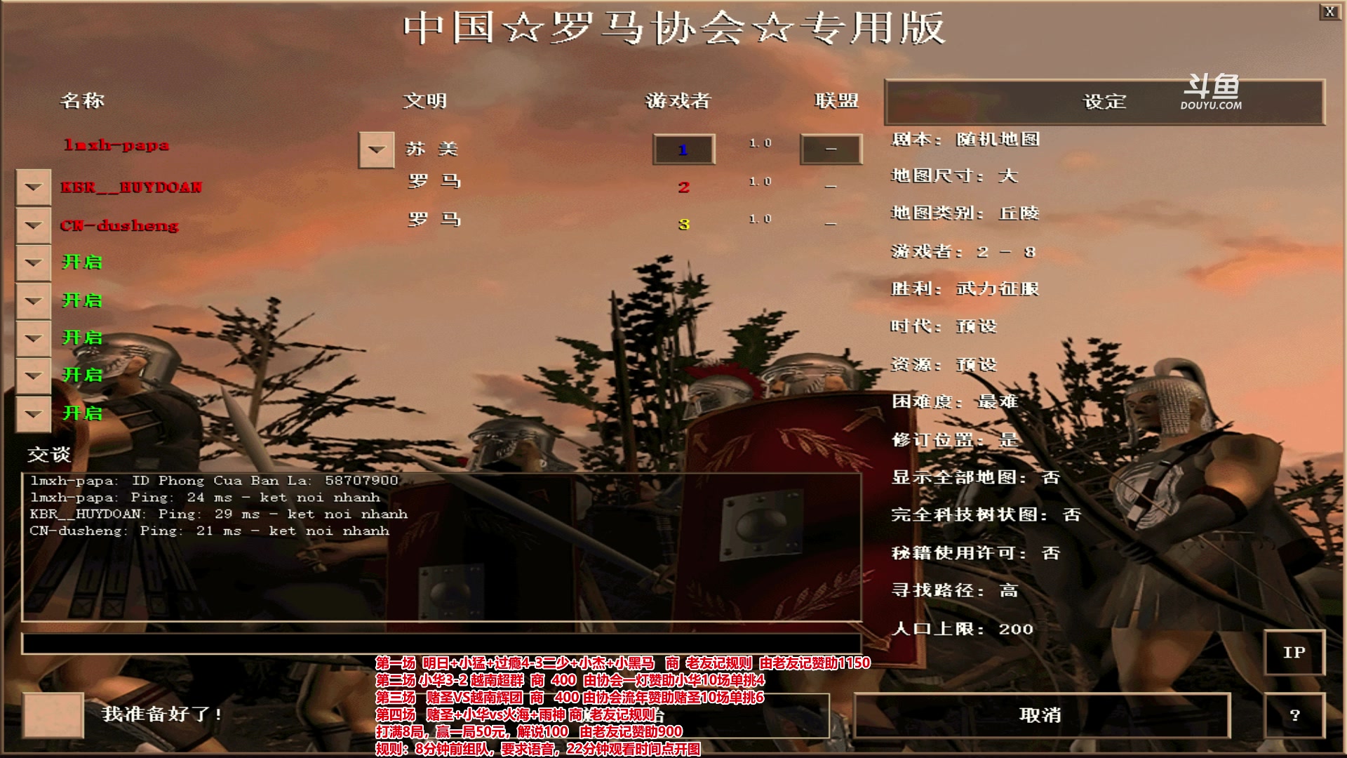 【2023-04-23 22点场】罗马协会：罗马复兴巅峰对决