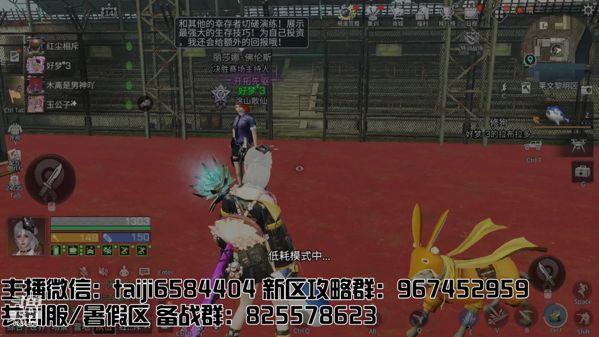 【2023-04-25 22点场】中华田园冯太极：备战共创服/或者暑假区