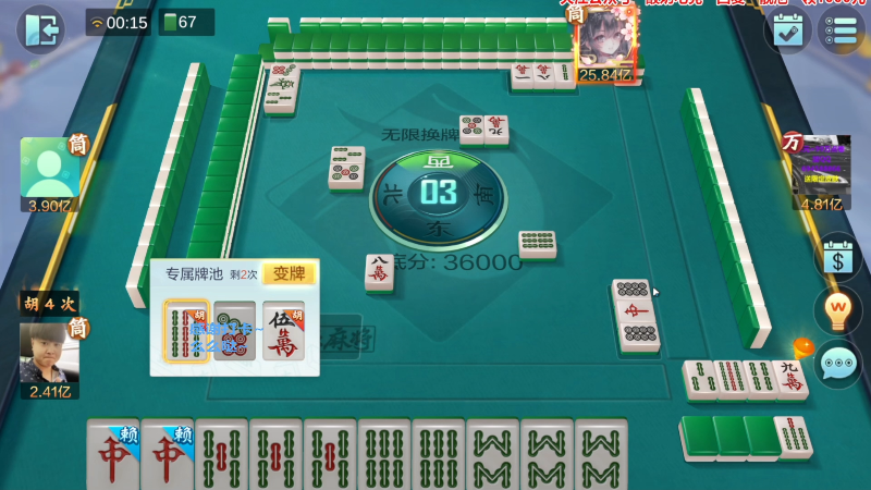 【欢乐麻将】靓旭的精彩时刻 20230425 00点场