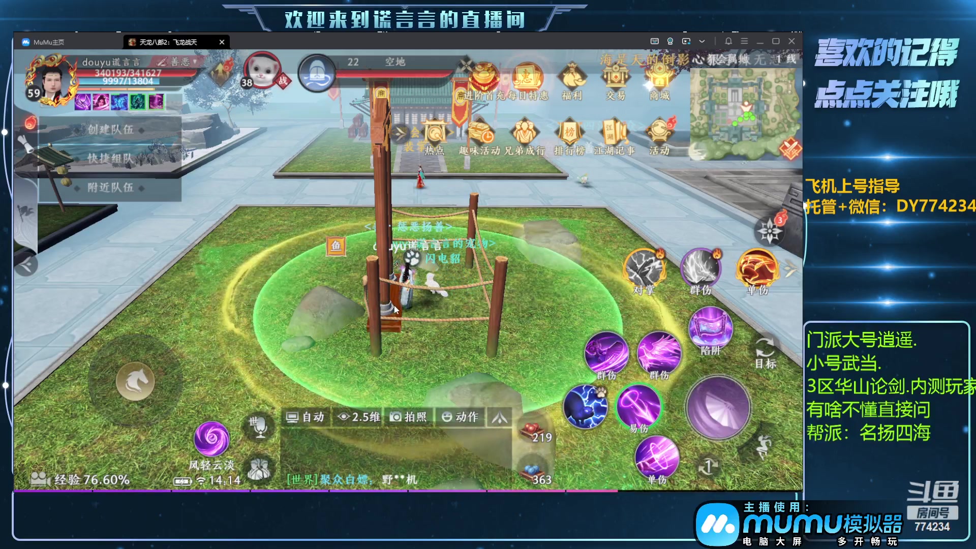 【2023-04-24 13点场】谎言言0V0：低氪玩家看过来.......来玩