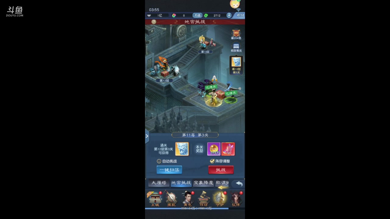 【2023-04-25 03点场】老魏丨灬：大话西游进来和我一起玩吧