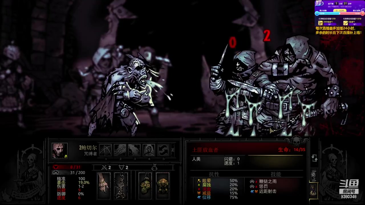 【2023-04-25 14点场】呆头浩：Darkest Dungeon！办卡支持