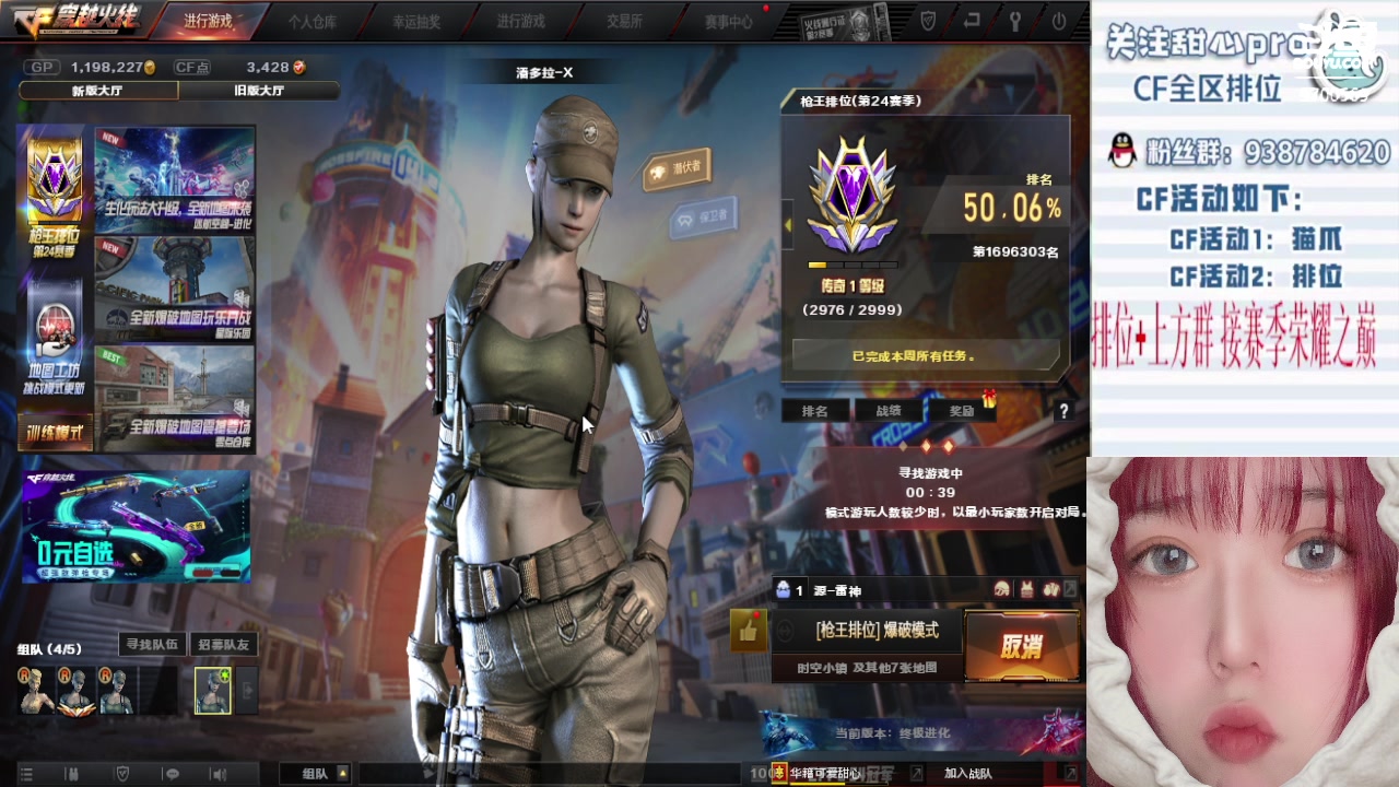 【2023-04-24 22点场】甜心pro：全区排位/秒上号/最强下饭女打手