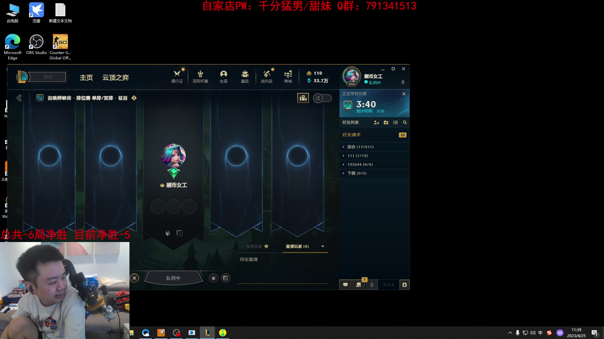 【2023-04-25 10点场】网友张顺飞：《刷币女工》