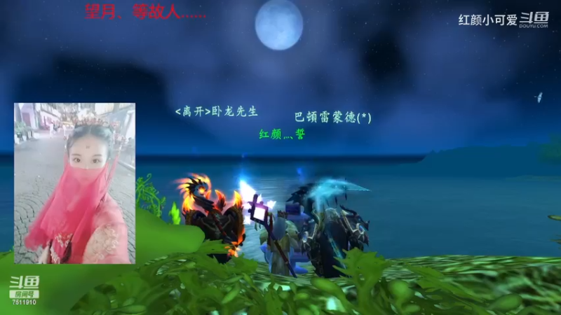 【魔兽世界】红颜小可爱的精彩时刻 20230424 22点场