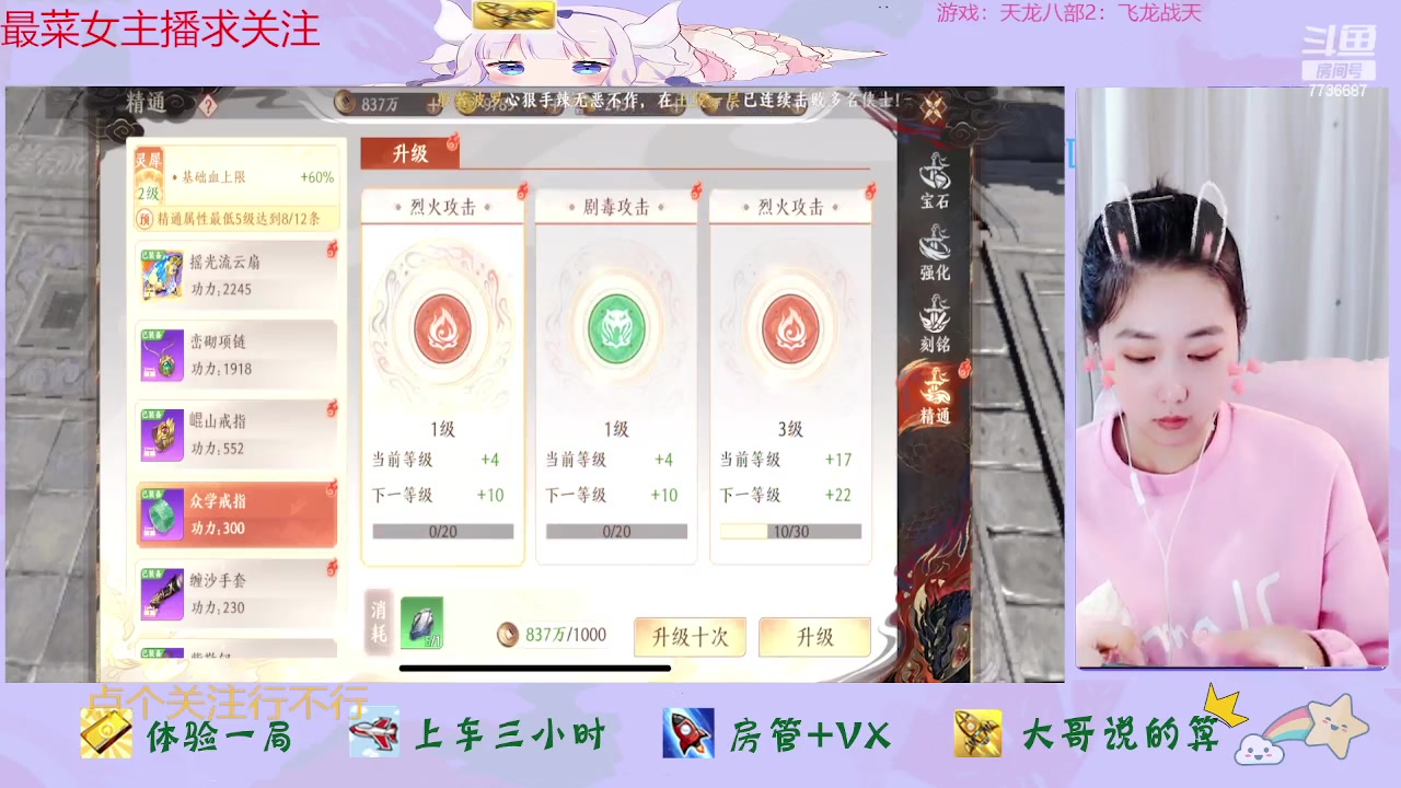 【2023-04-25 09点场】停留在雨中Cium：天龙八部2：飞龙战天来了哦