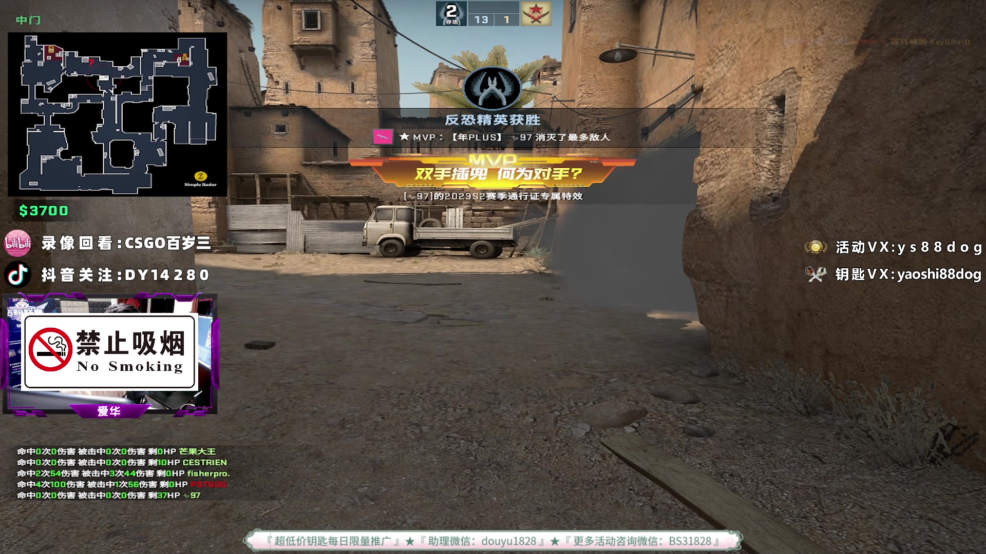 【2023-04-25 14点场】CSGO百岁三：钻粉联赛S3 DAY2 自娱天堂