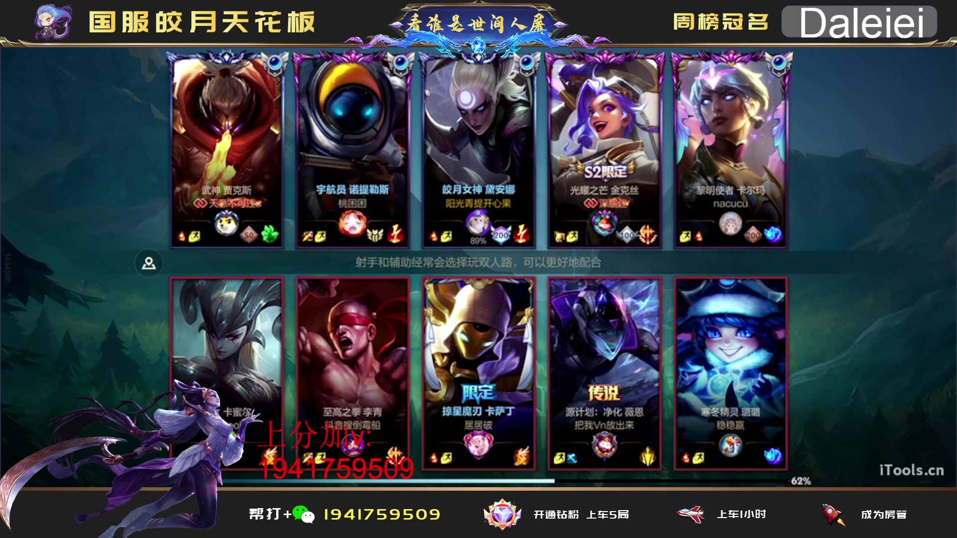 【2023-04-25 21点场】看谁是世间人屠：冲国1国2皎月 上分进