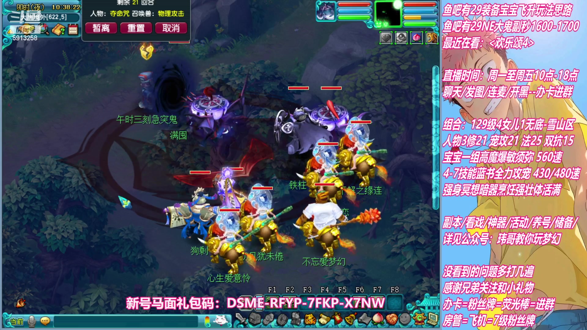 【2023-04-25 09点场】不忘爱梦幻：不忘 雪山129 4女儿