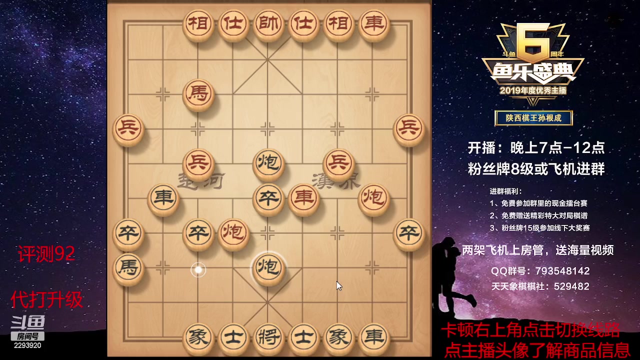 【2023-04-25 18点场】日月轮回888：特级教练巅峰对决！