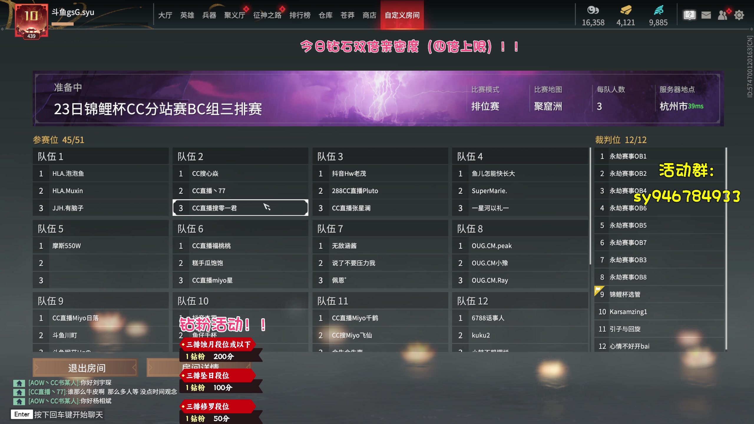 【2023-04-23 12点场】sysyu：【双倍】三排锦鲤杯！！