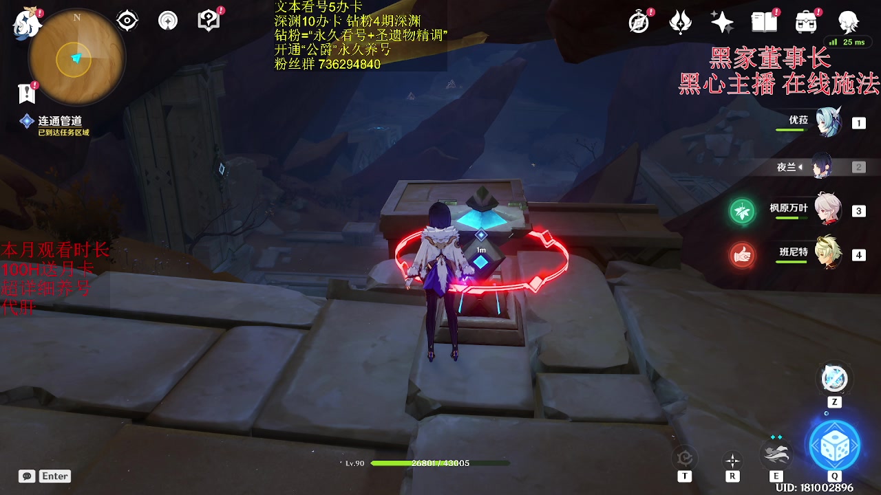 【2023-04-25 00点场】刻晴天下第一优雅：深渊12层1卡补星！