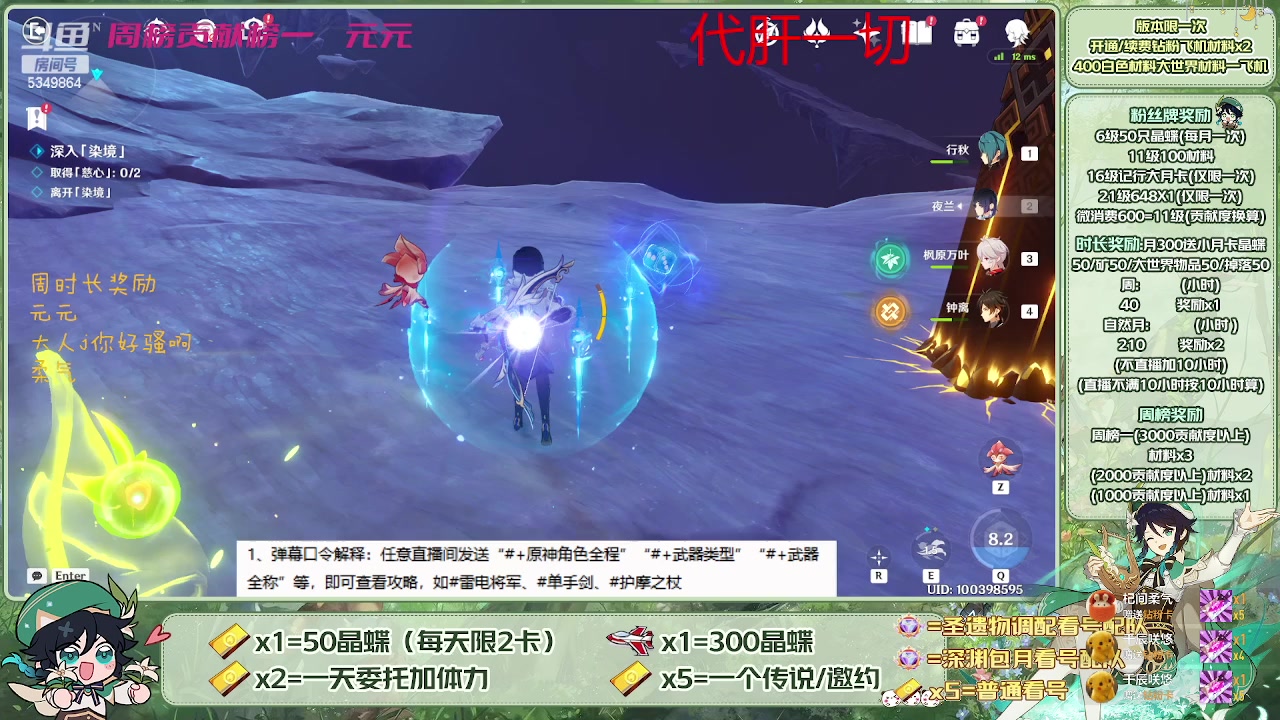 【2023-04-24 18点场】请叫我总攻大人丶：看号/深渊/探图/钓鱼/日常/晶蝶/七圣