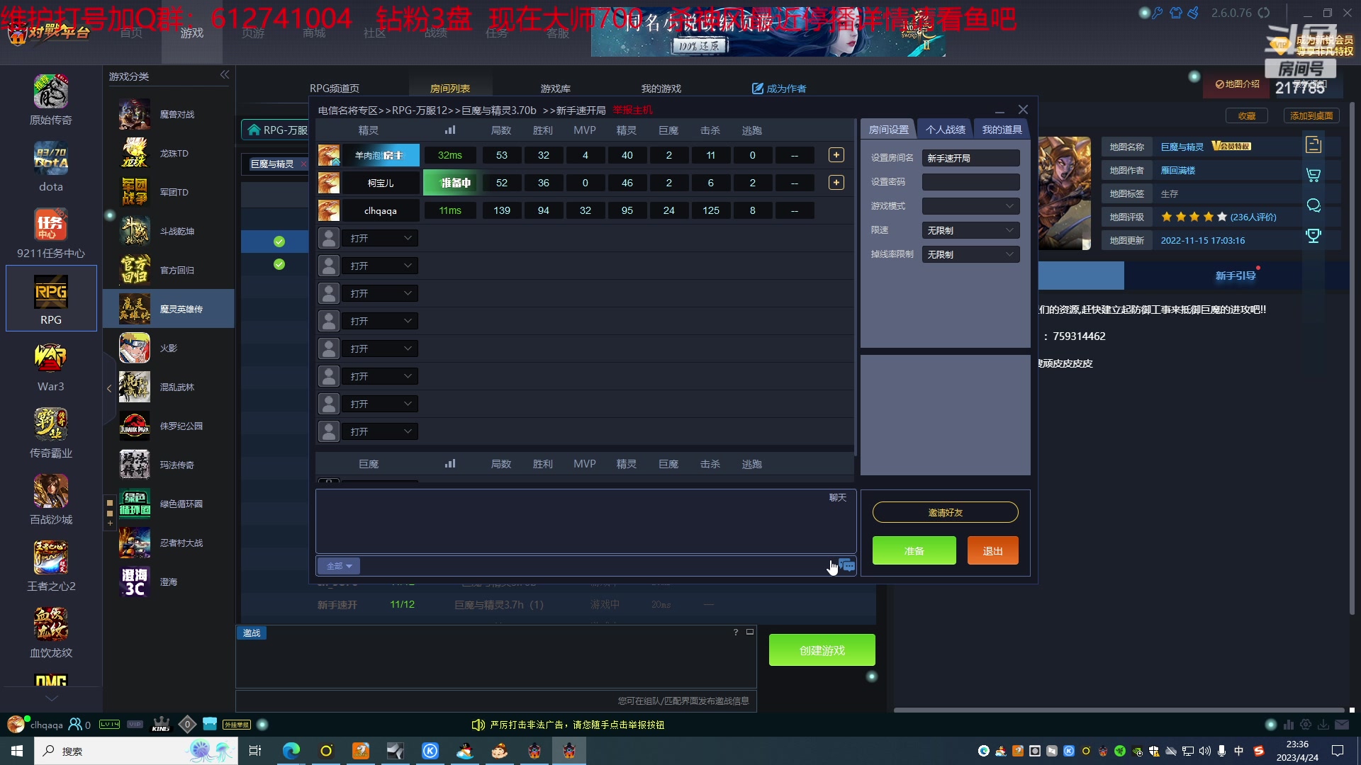 【2023-04-24 22点场】Night丶杀神风：玩两把RPG 准备下了