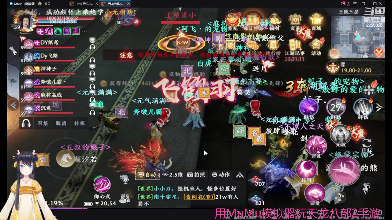 【2023-04-24 20点场】纸鸢飞路：天龙八部2来玩吧