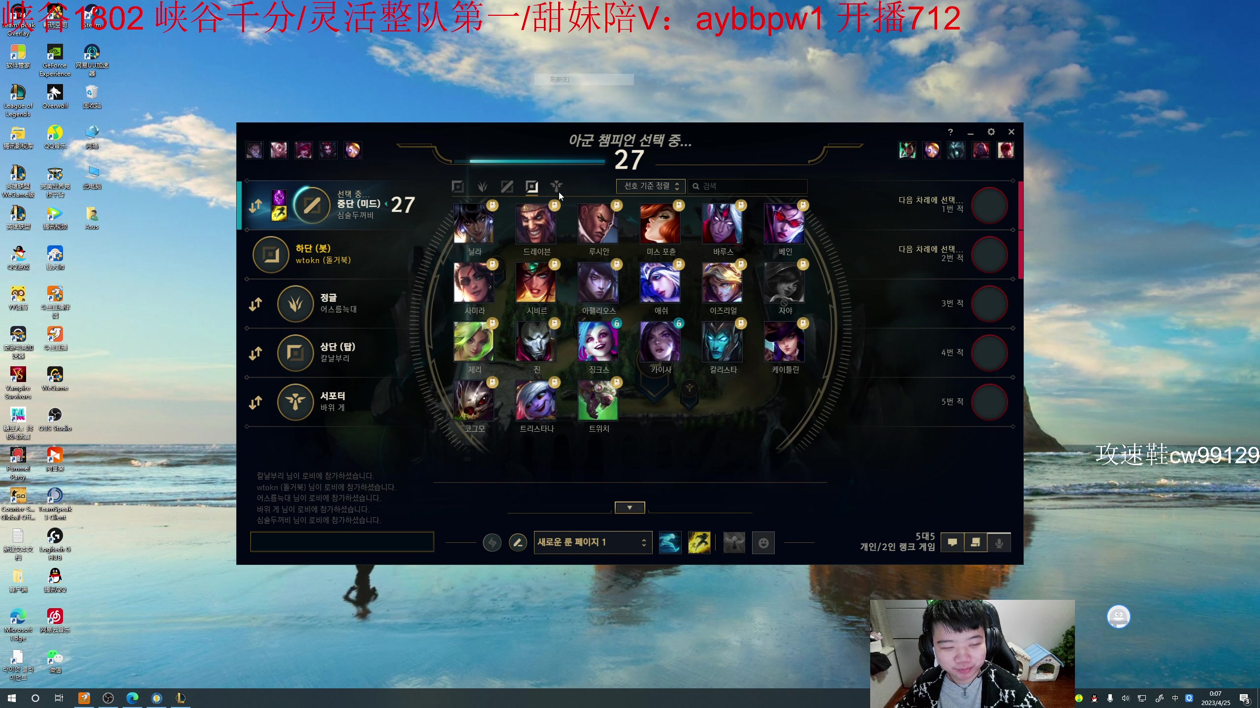 【2023-04-24 23点场】一家之猪ovo：韩服宗师王者局 职业路人碰撞