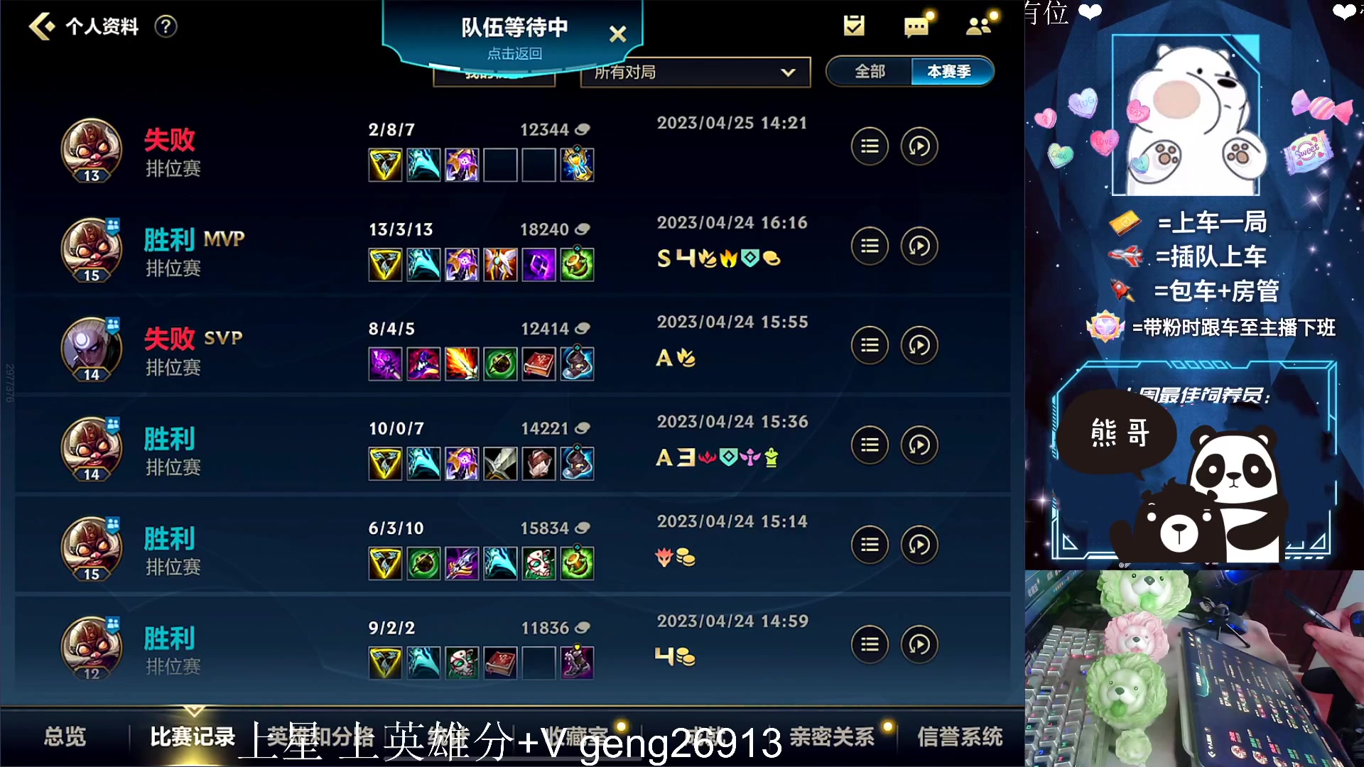 【2023-04-25 14点场】耿枫QUQ：冲国一 可帮打~~ 泰裤啦