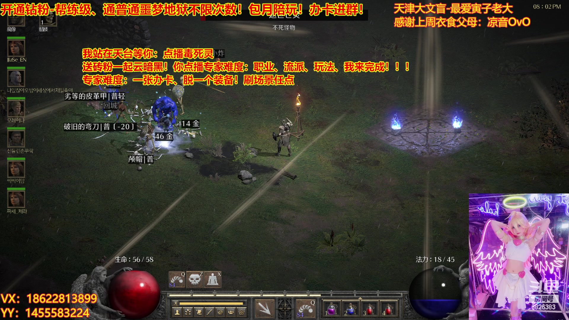 【2023-04-24 19点场】天津大文盲：暗黑4如何购买进来我教你