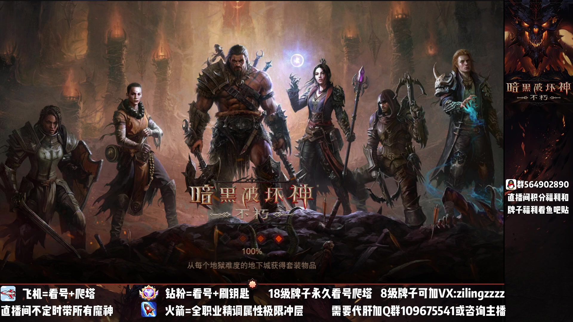 【2023-04-24 22点场】紫灵z：紫灵：法师冲295层