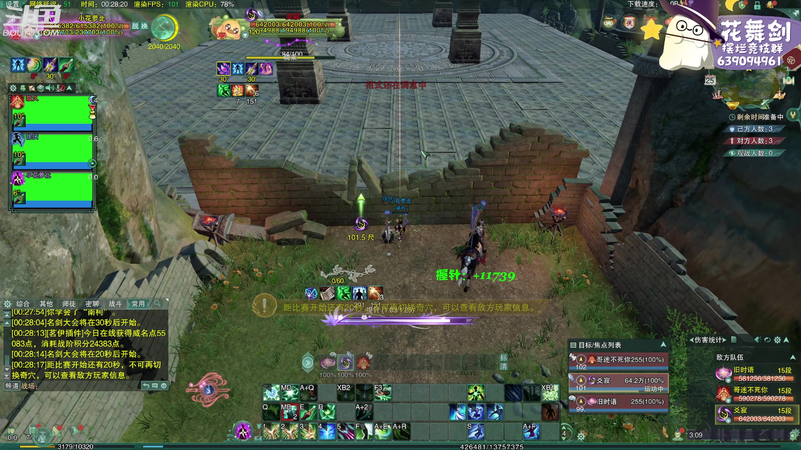 【2023-04-24 23点场】花舞剑：下午三点开始每日激情散排！