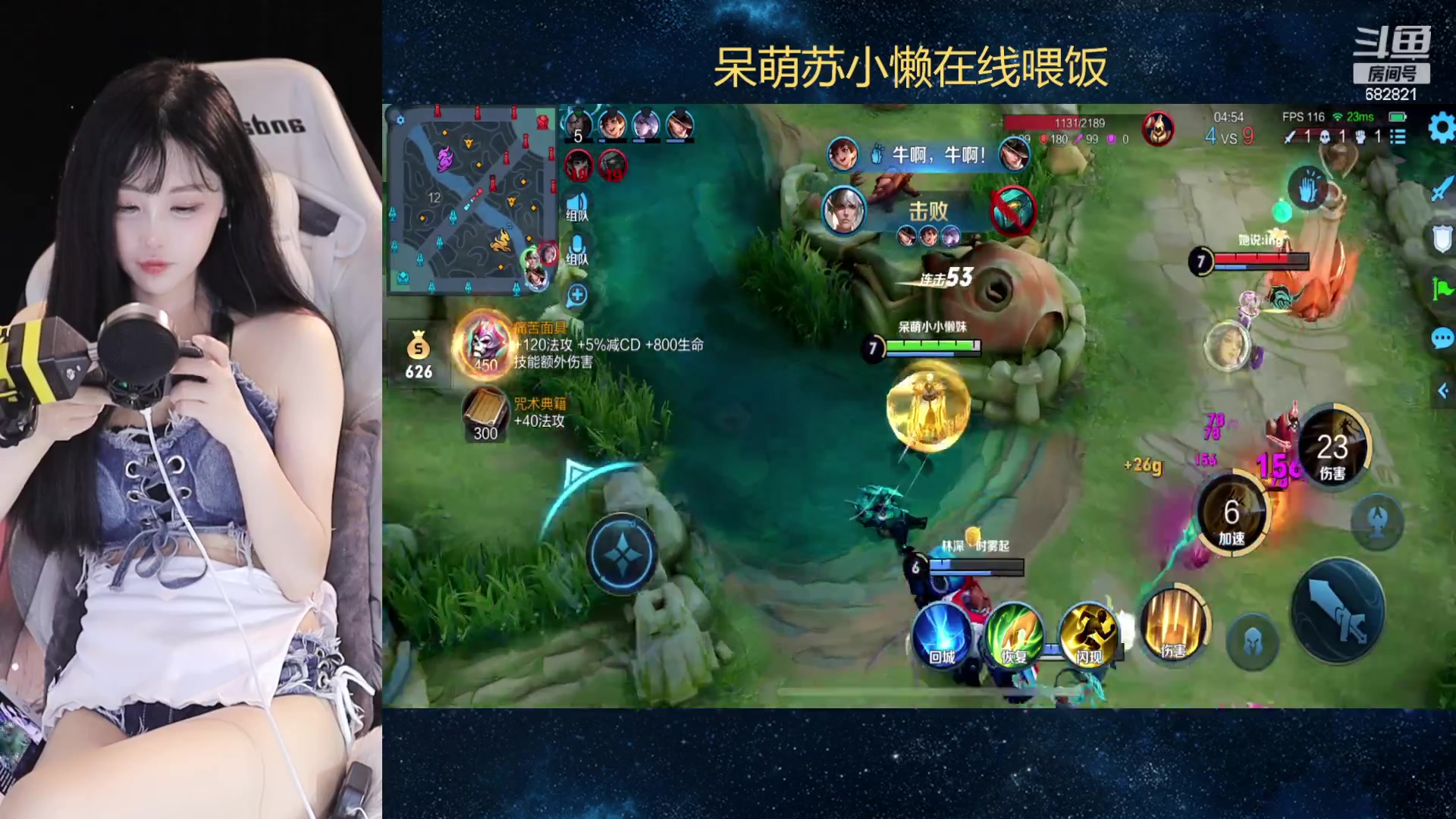 【2023-04-25 19点场】苏小懒38D：❤呆萌懒妹无敌射手在线喂饭