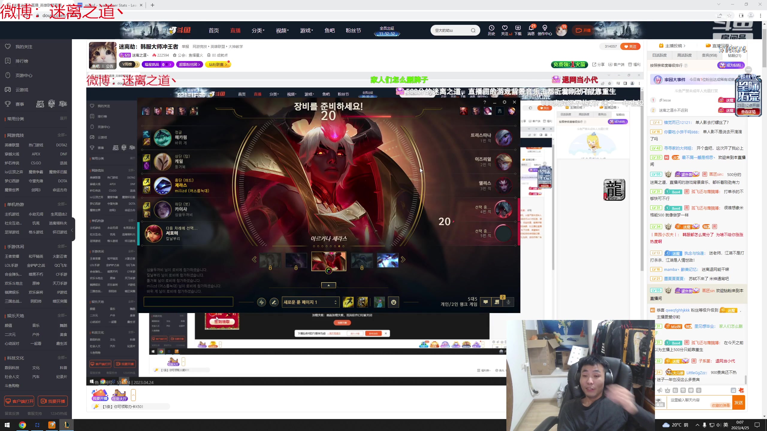 【2023-04-24 23点场】迷离之道丶：迷离劫：韩服大师冲王者