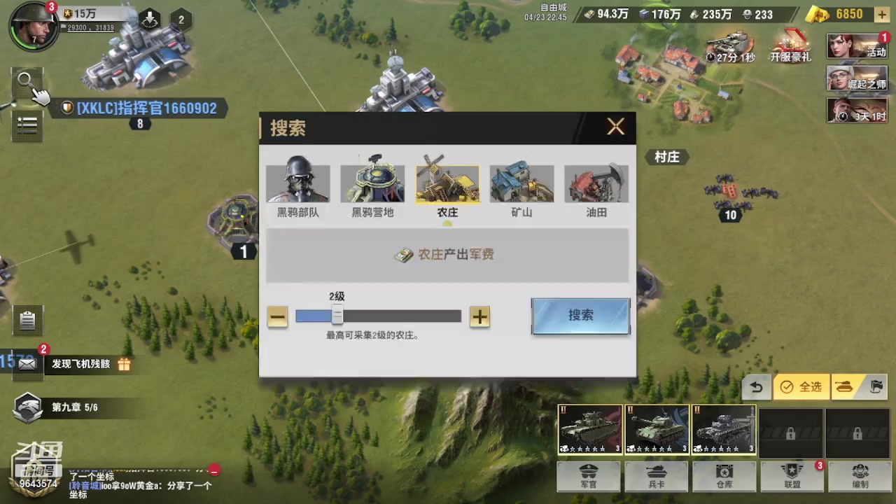 【2023-04-23 22点场】小强超爱玩：为了勋章冲鸭