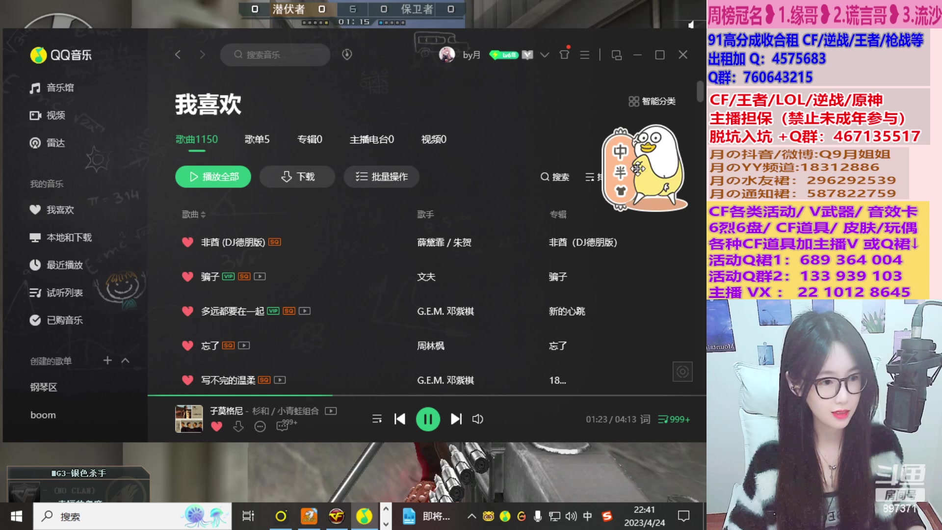 【2023-04-24 22点场】情久月姐姐：CF各类活动/排位/皮肤等