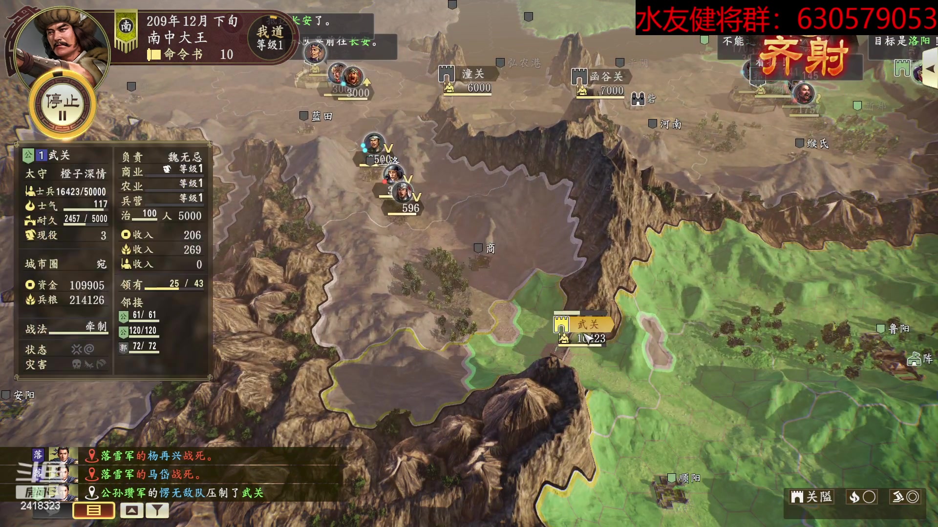 【2023-04-25 18点场】兰色星空123：三国志14水友赛雨季赛第二十一场