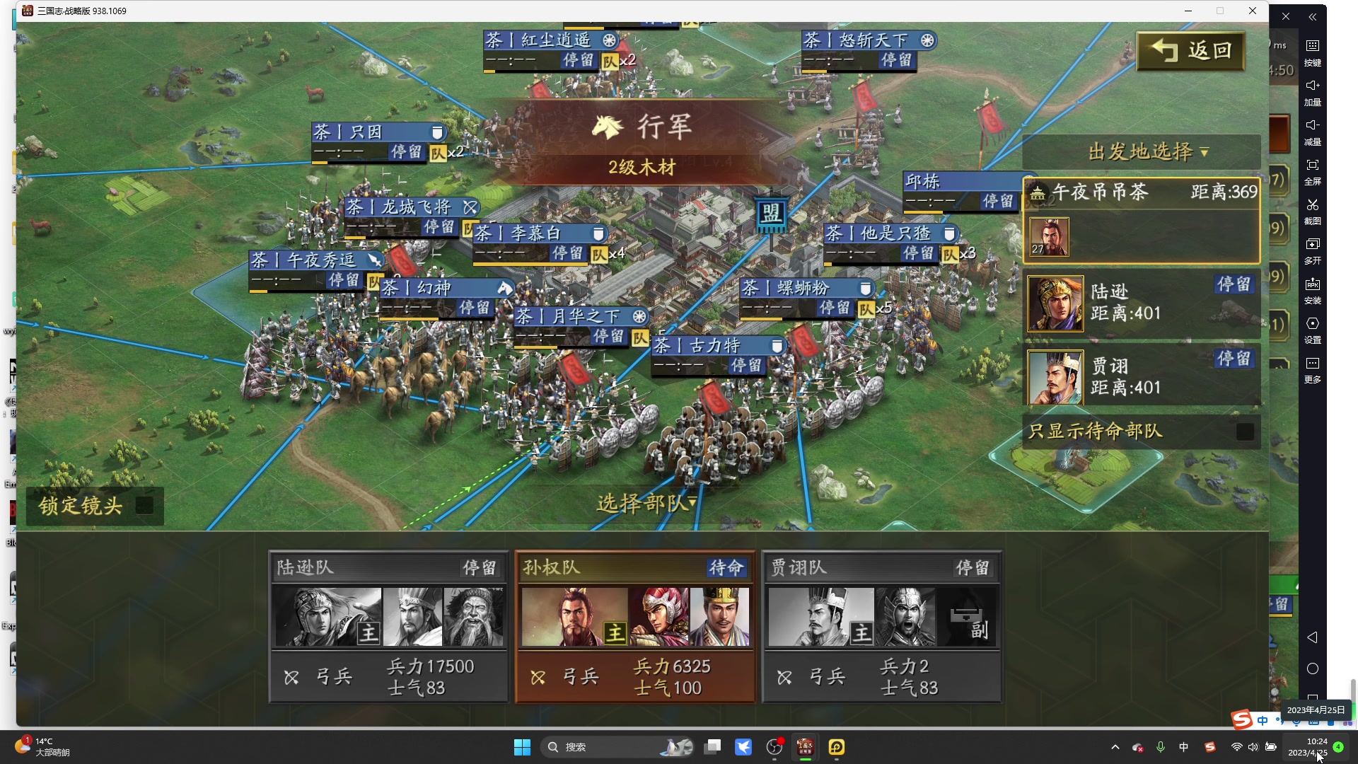 【2023-04-25 09点场】午夜抹抹茶：中午12点侠义行