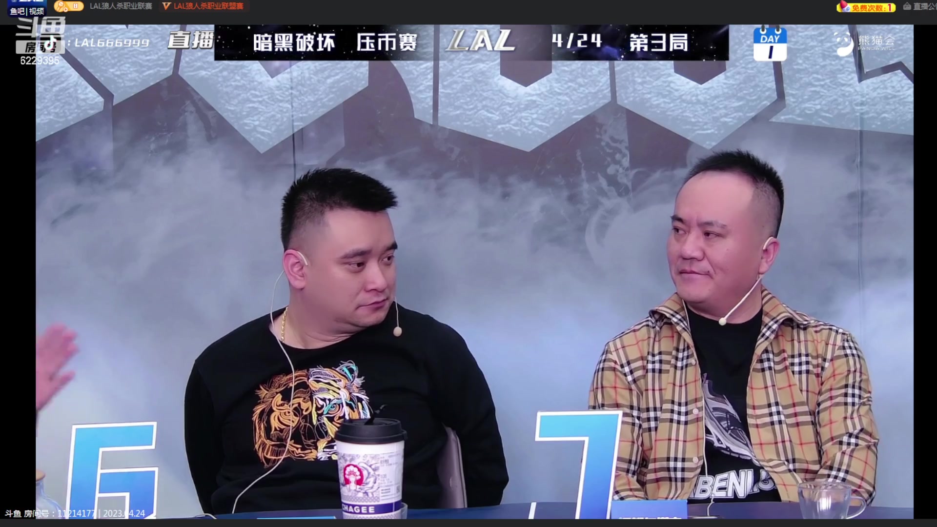 【2023-04-24 23点场】见清king：晚上LAL押币局，划水积身份
