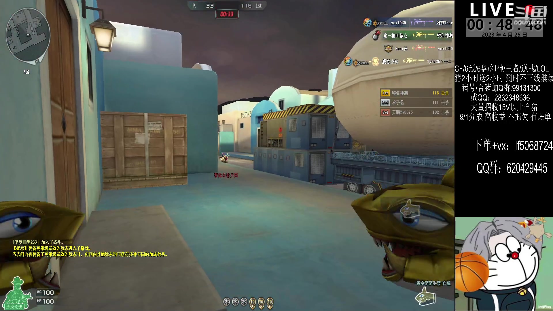 【2023-04-25 00点场】生化利刃一冷风：冷风：练习两年半的生化教父