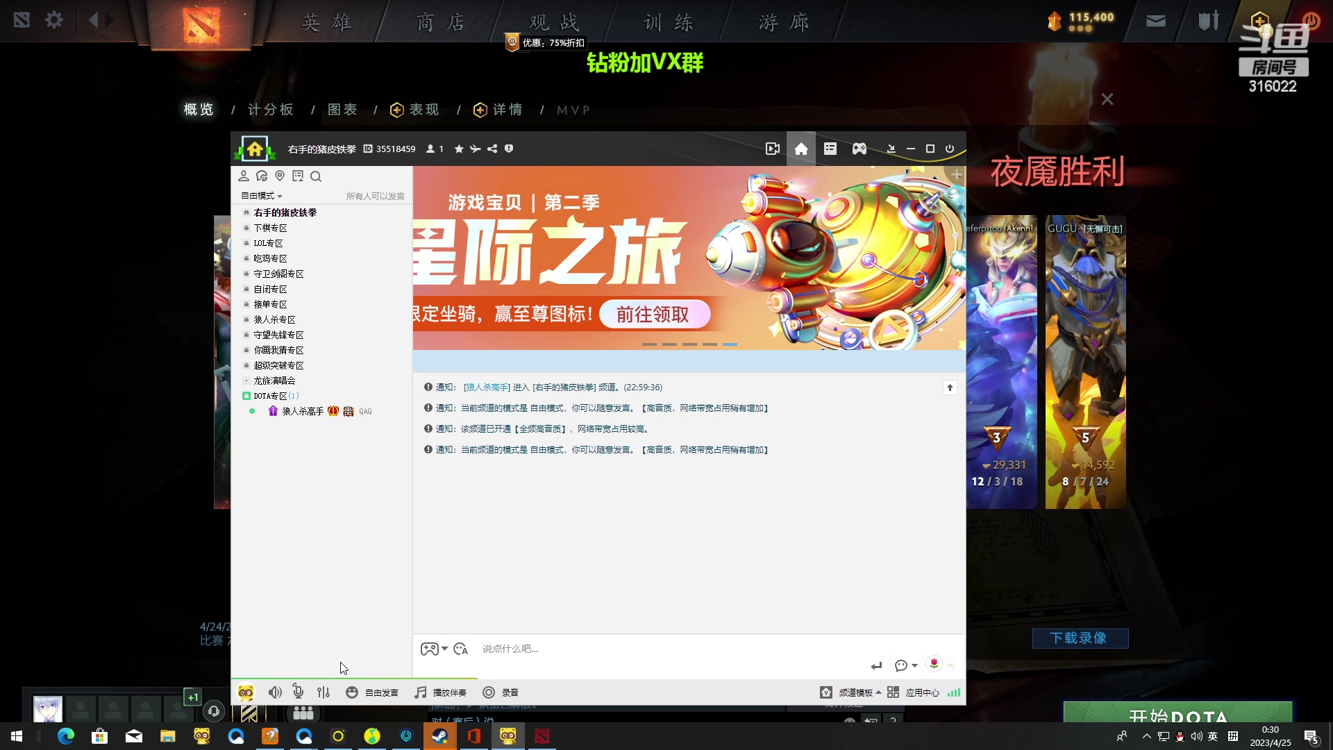 【2023-04-24 23点场】右手supking：随便带艾琳干碎几个中军水友玩一下