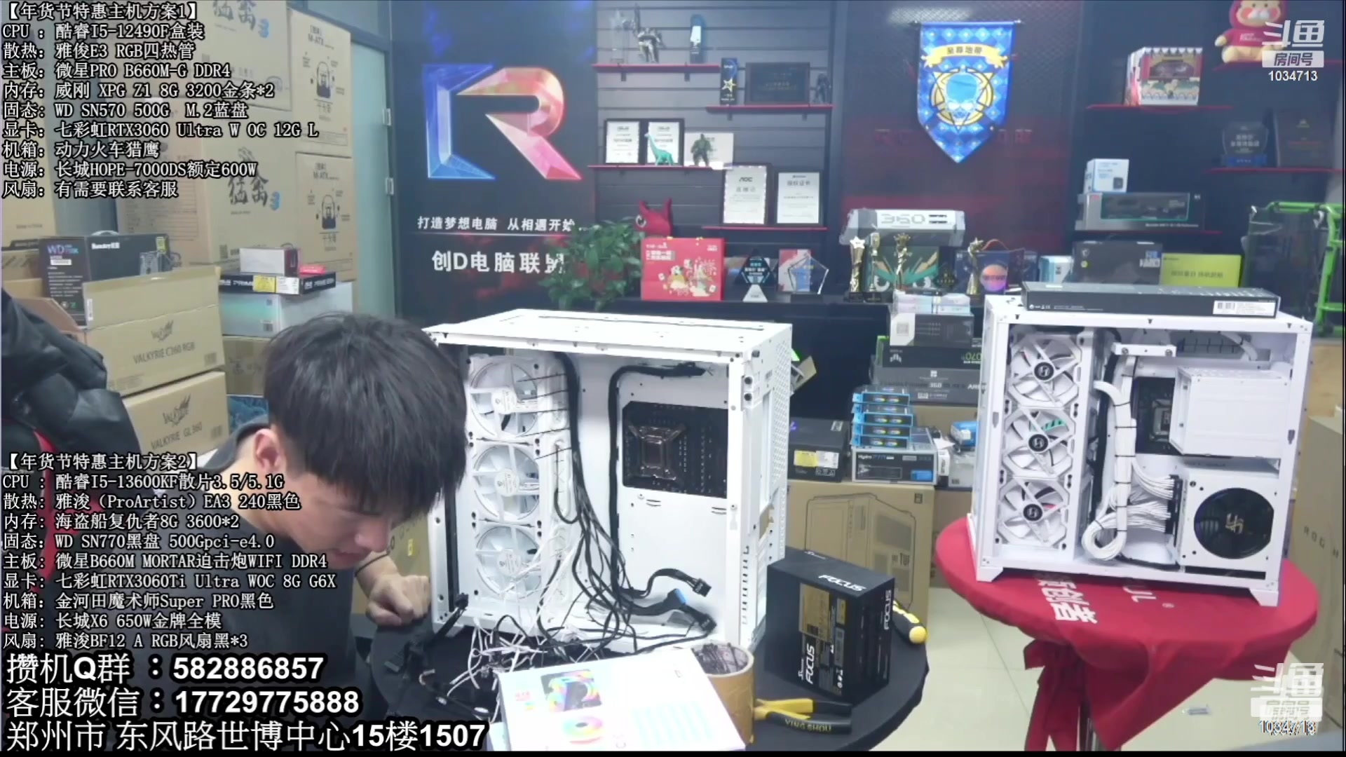 【2023-04-25 06点场】创D电脑联盟：郑州创D：直播装机感恩遇见！