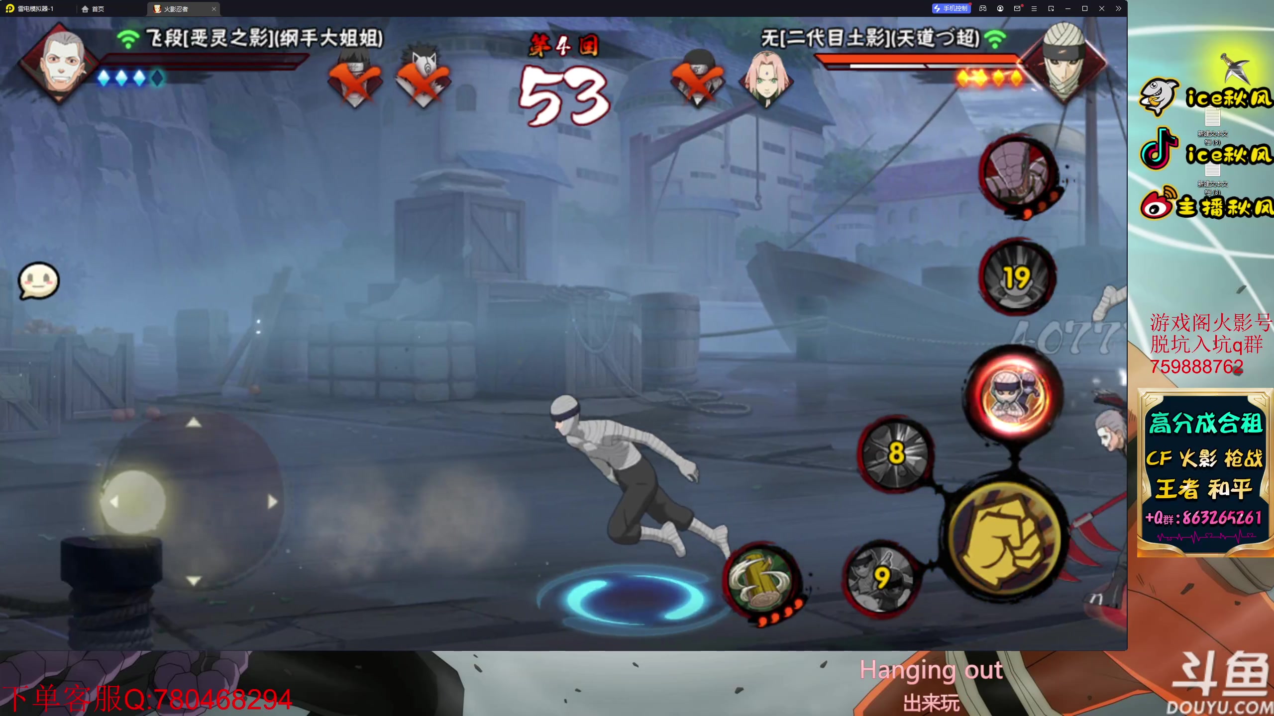 【2023-04-25 15点场】ice秋风：月底清除超影计划！！6866