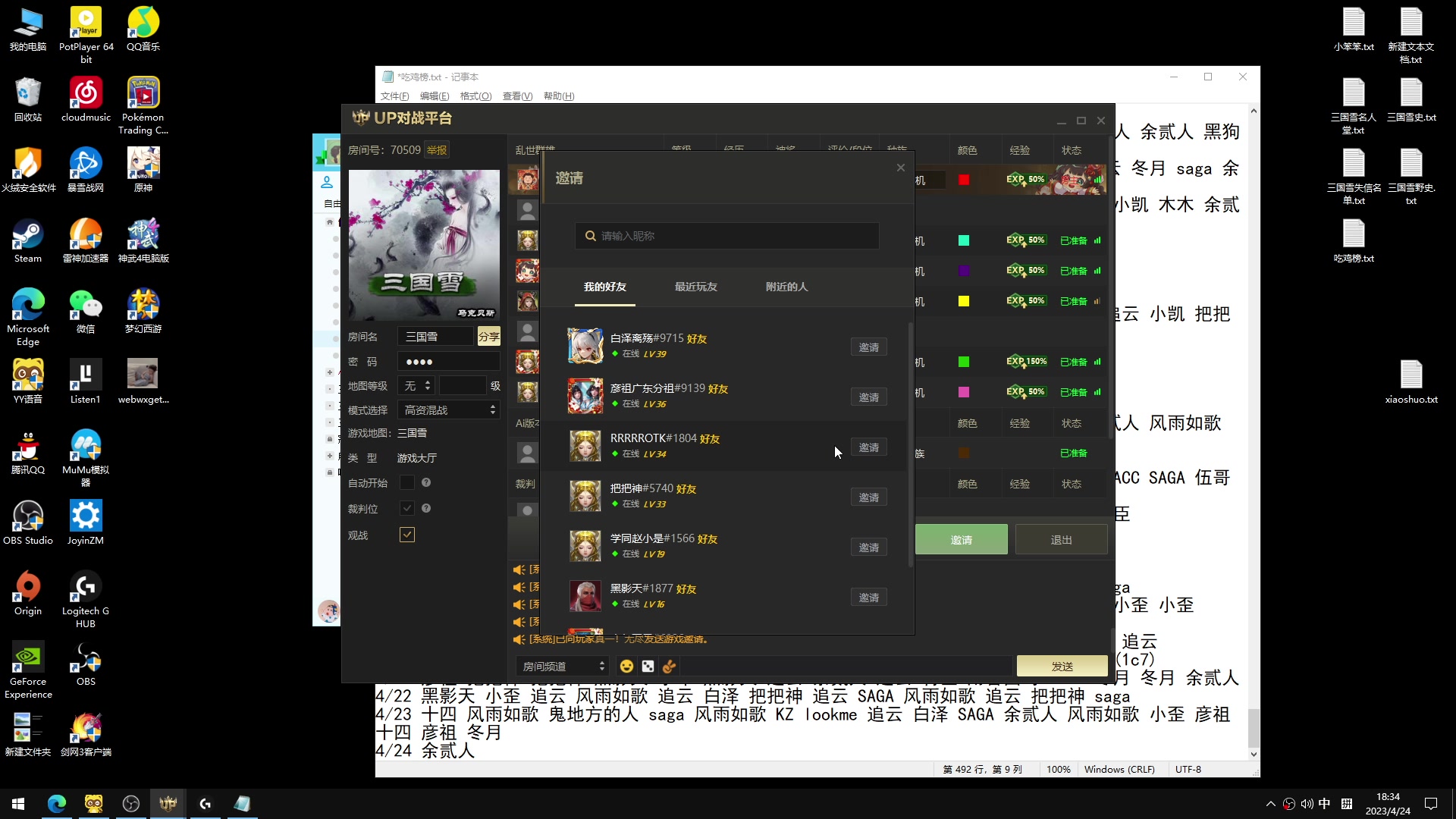 【2023-04-24 17点场】余贰人：新年快乐！ 97828