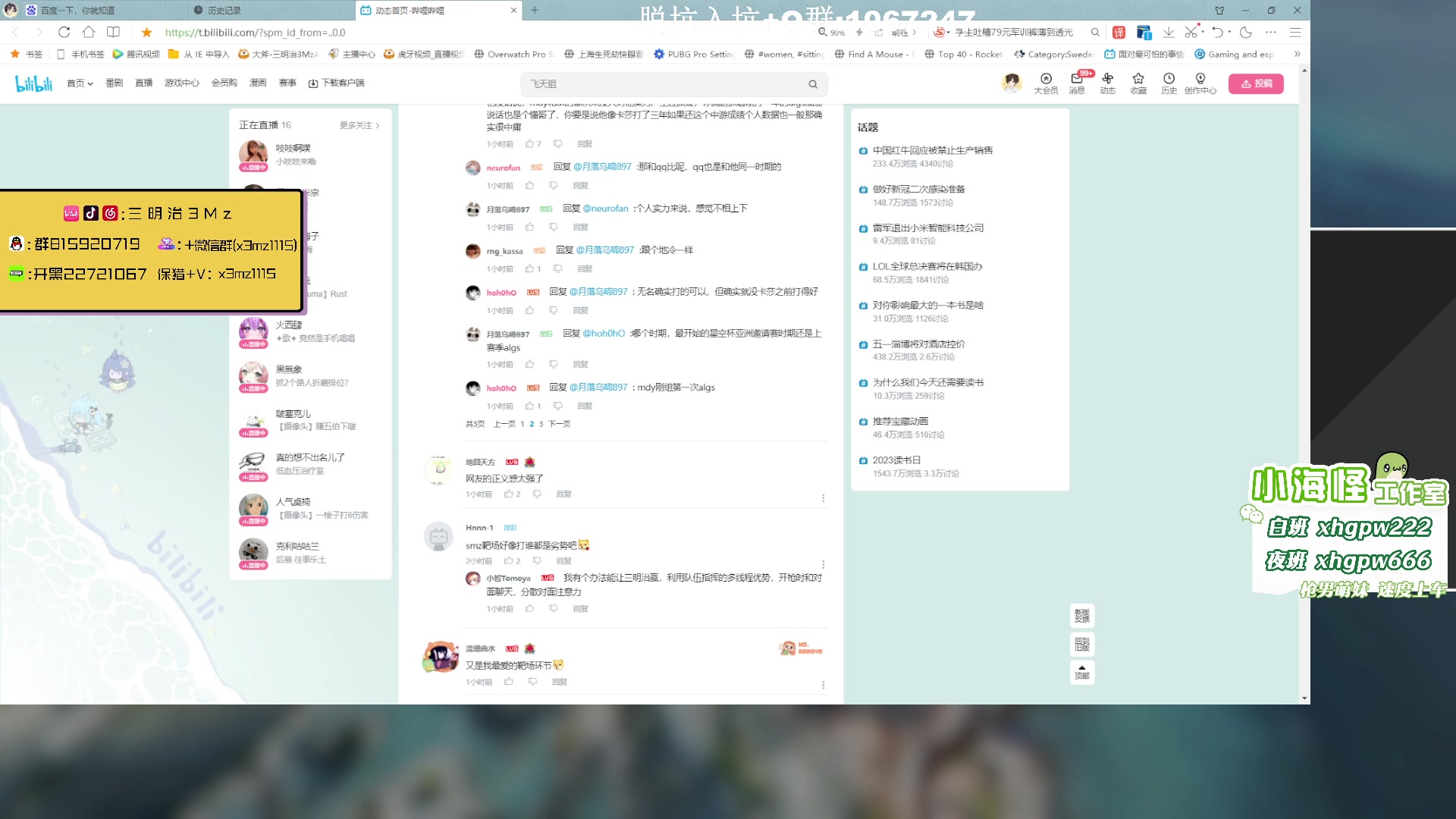 【2023-04-23 21点场】一口三明治3Mz：无为杯 无名替补 打完排位
