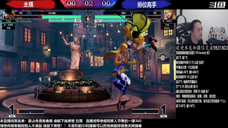 【格斗游戏】武汉程龙的精彩时刻 20230425 07点场